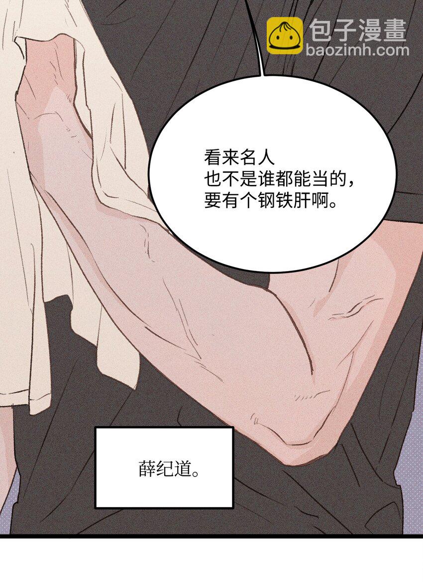 《恋爱禁止区域》34 这是我全部的勇气 第7页