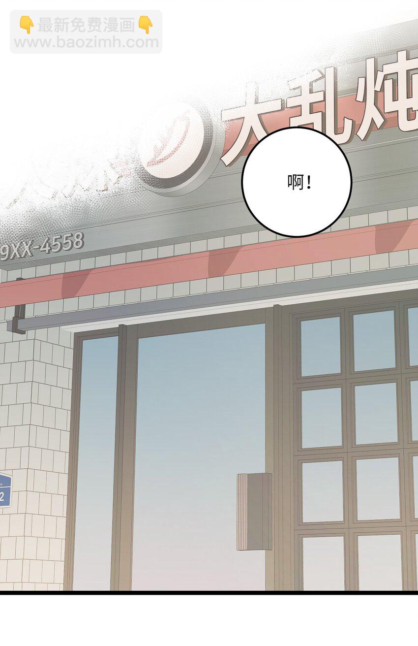 《恋爱禁止区域》32 普通人的生活 第16页