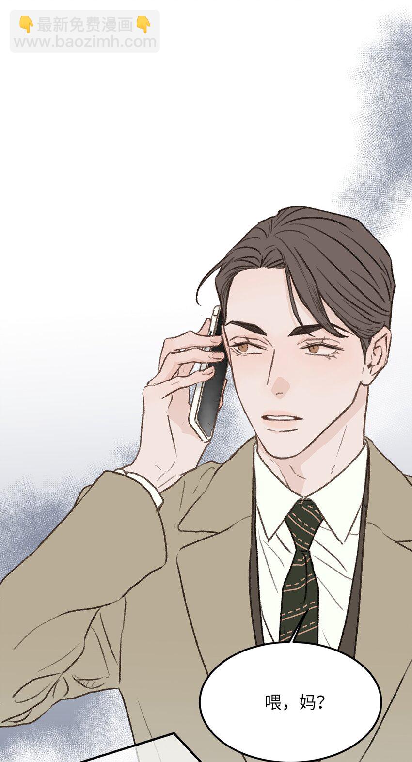 《恋爱禁止区域》32 普通人的生活 第21页