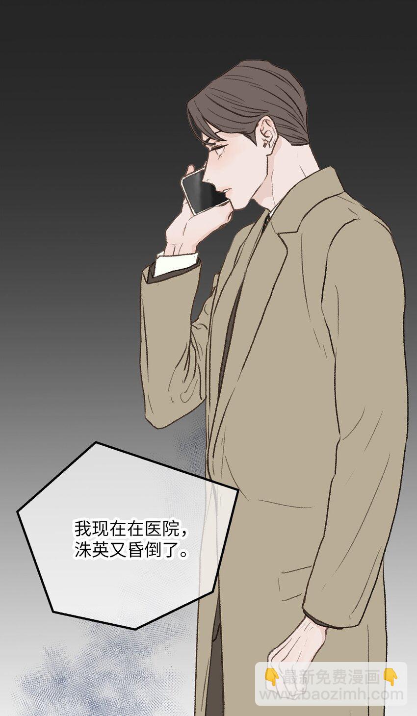 《恋爱禁止区域》32 普通人的生活 第23页