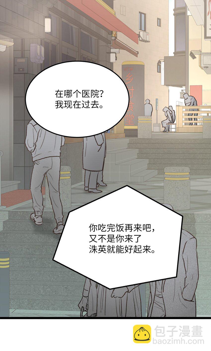 《恋爱禁止区域》32 普通人的生活 第32页