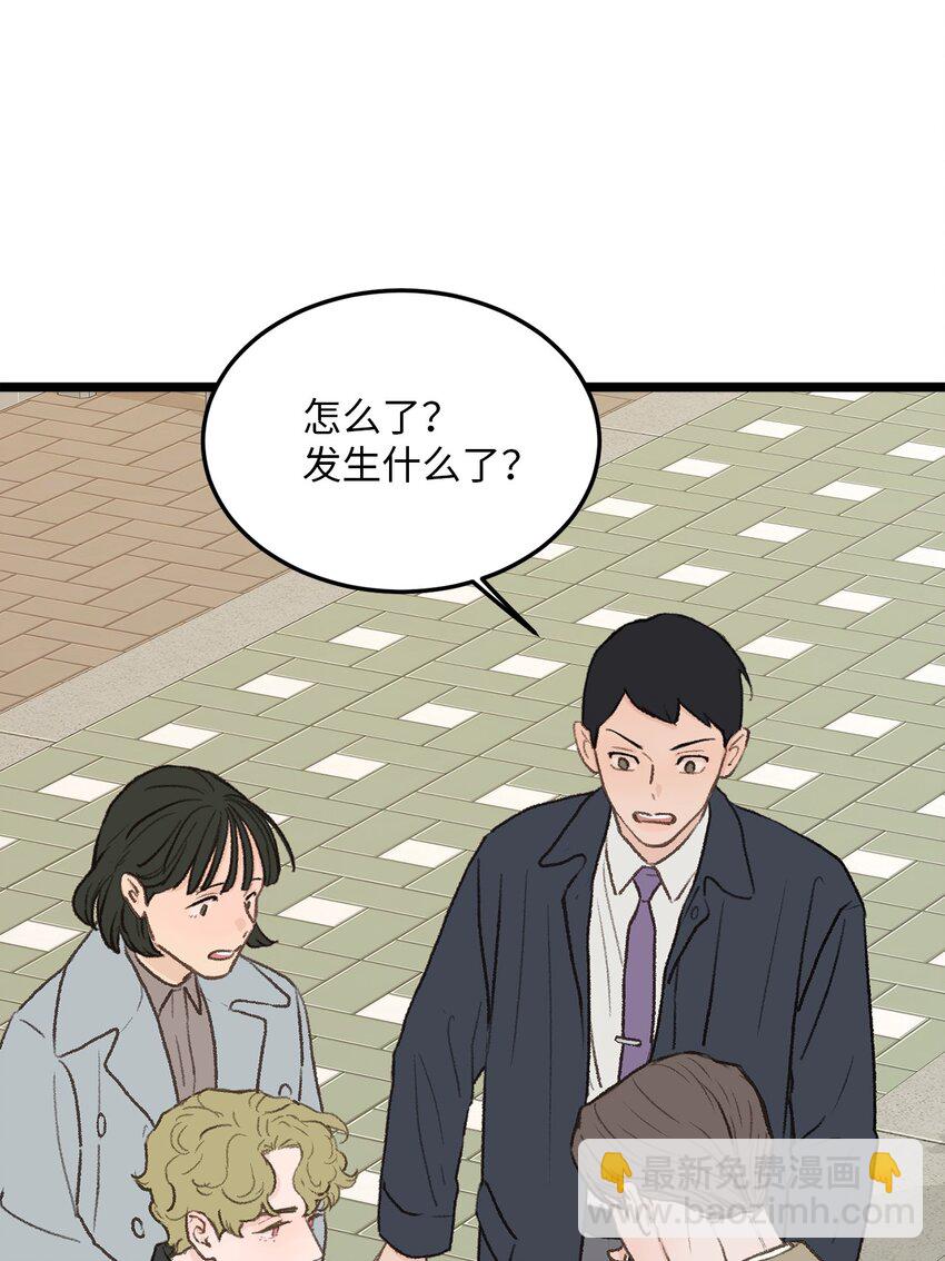 《恋爱禁止区域》32 普通人的生活 第34页