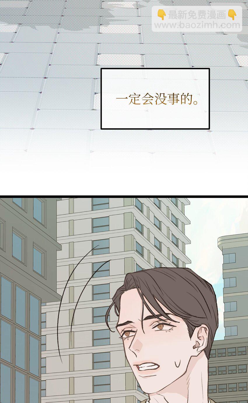 《恋爱禁止区域》32 普通人的生活 第41页