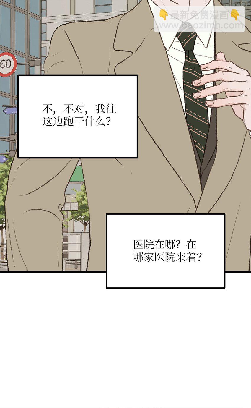《恋爱禁止区域》32 普通人的生活 第42页