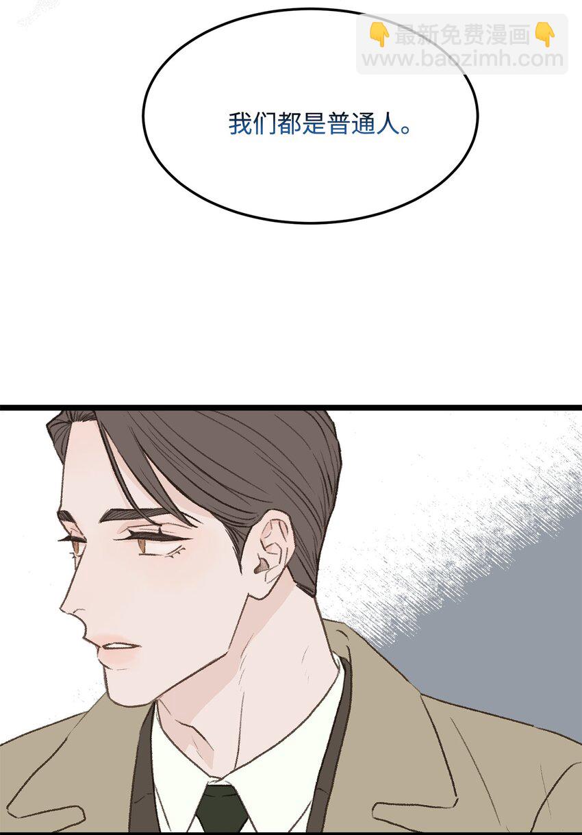 《恋爱禁止区域》33 回忆 第10页