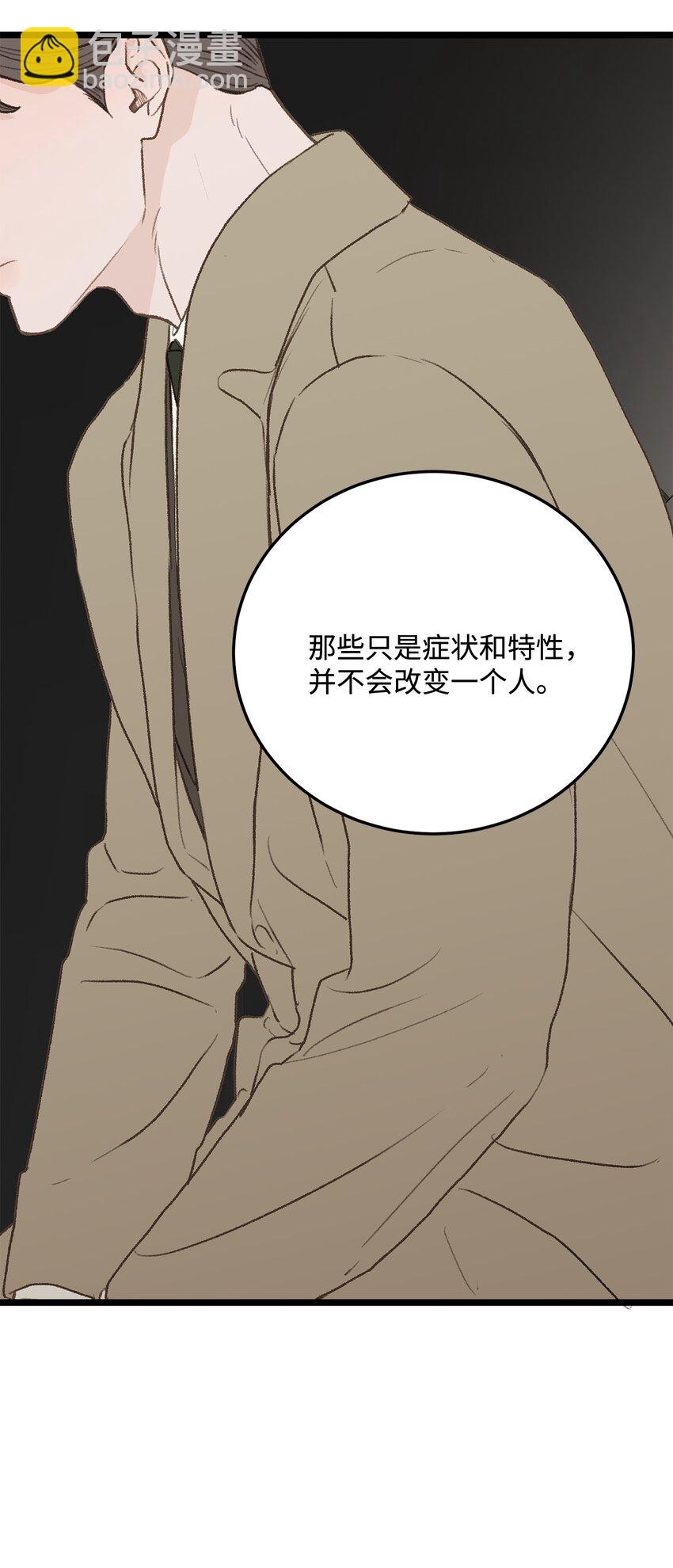 《恋爱禁止区域》33 回忆 第18页