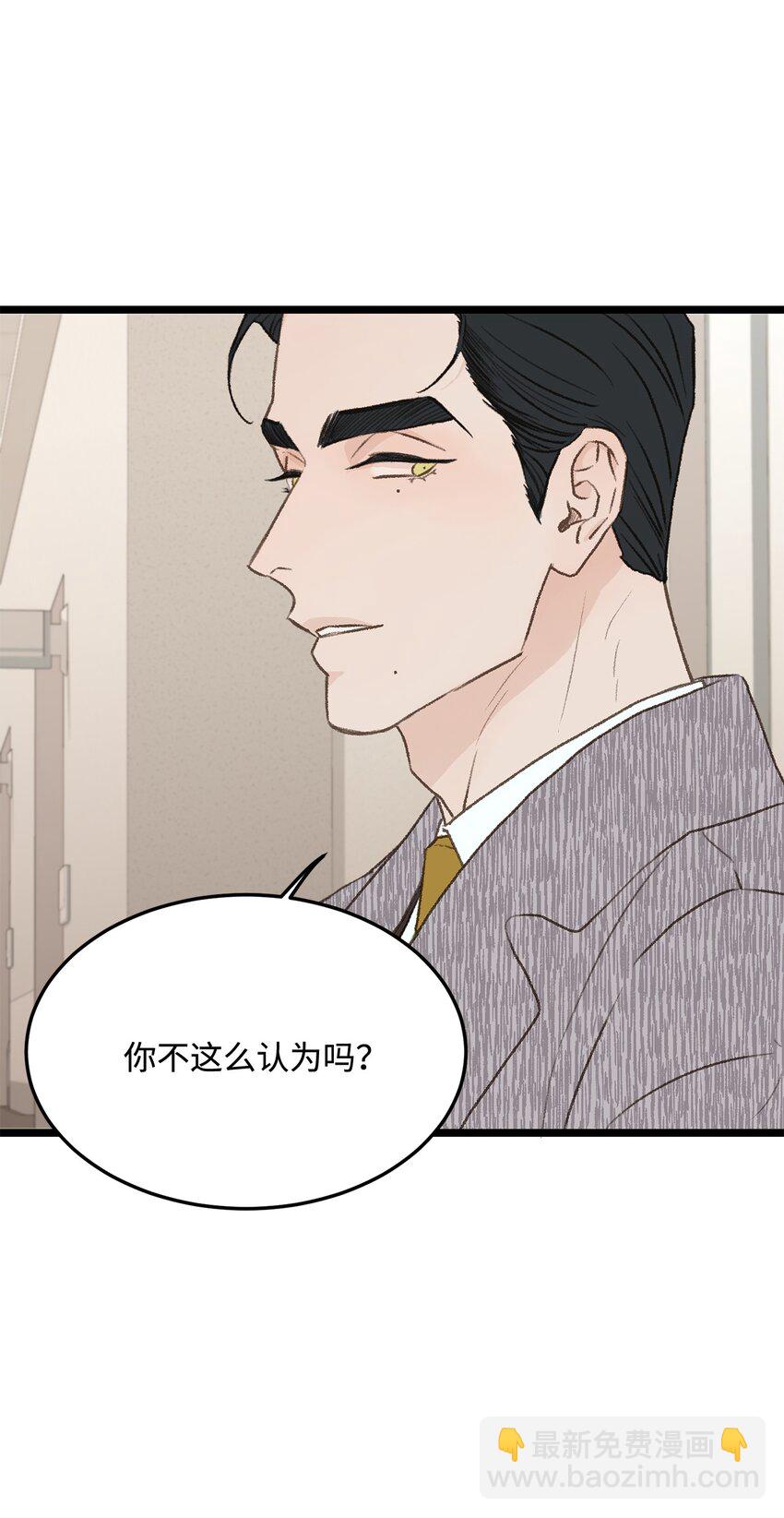 《恋爱禁止区域》33 回忆 第19页