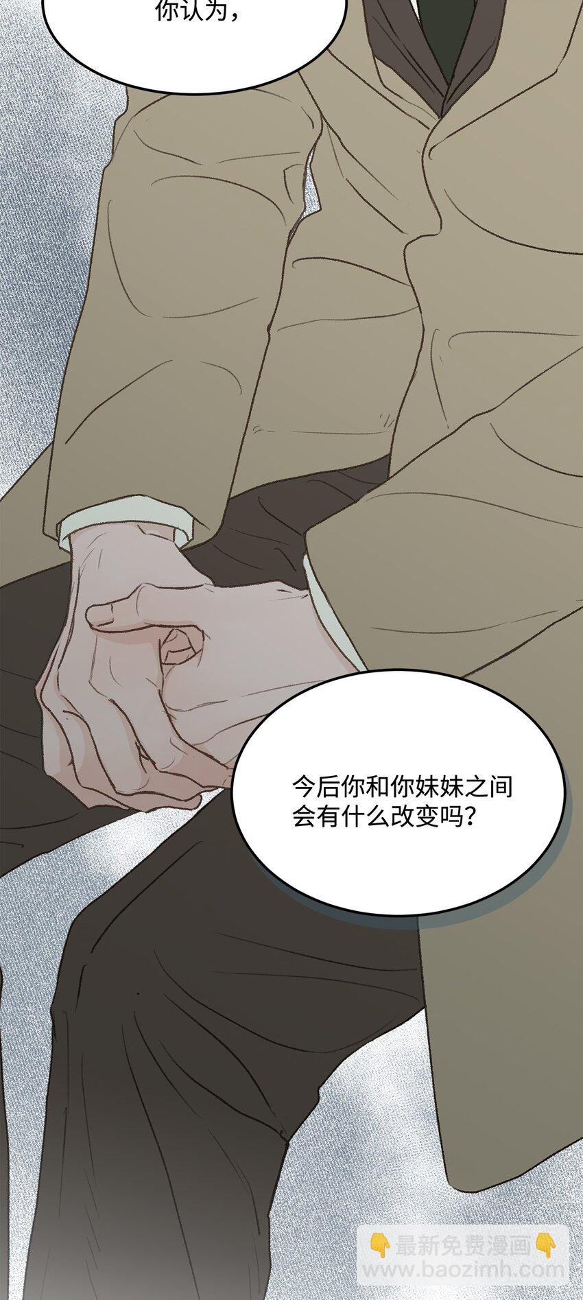 《恋爱禁止区域》33 回忆 第21页