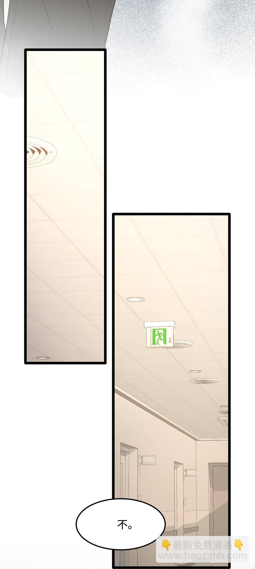 《恋爱禁止区域》33 回忆 第22页