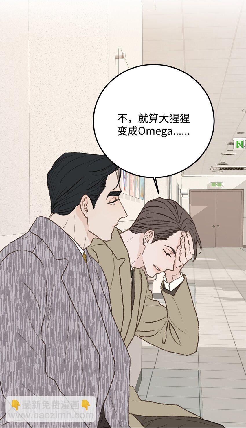 《恋爱禁止区域》33 回忆 第23页