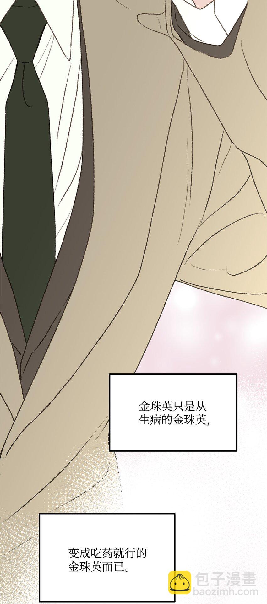 《恋爱禁止区域》33 回忆 第25页