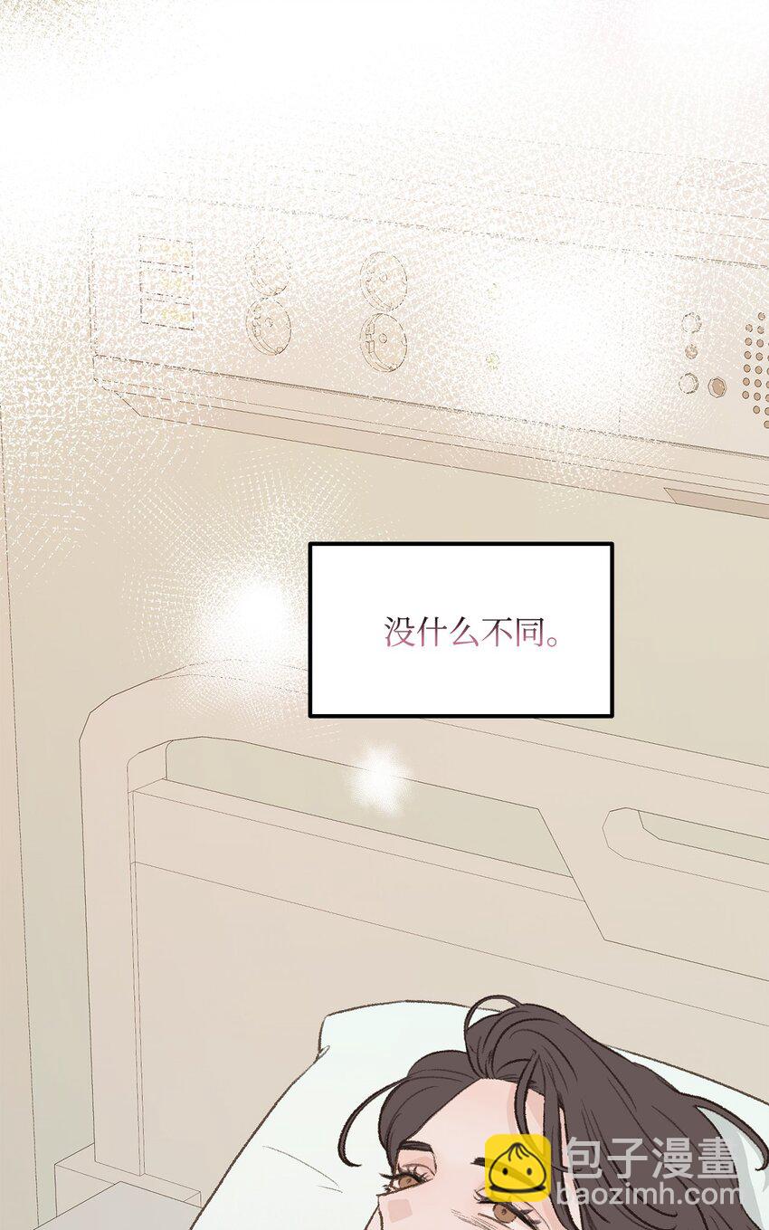 《恋爱禁止区域》33 回忆 第26页