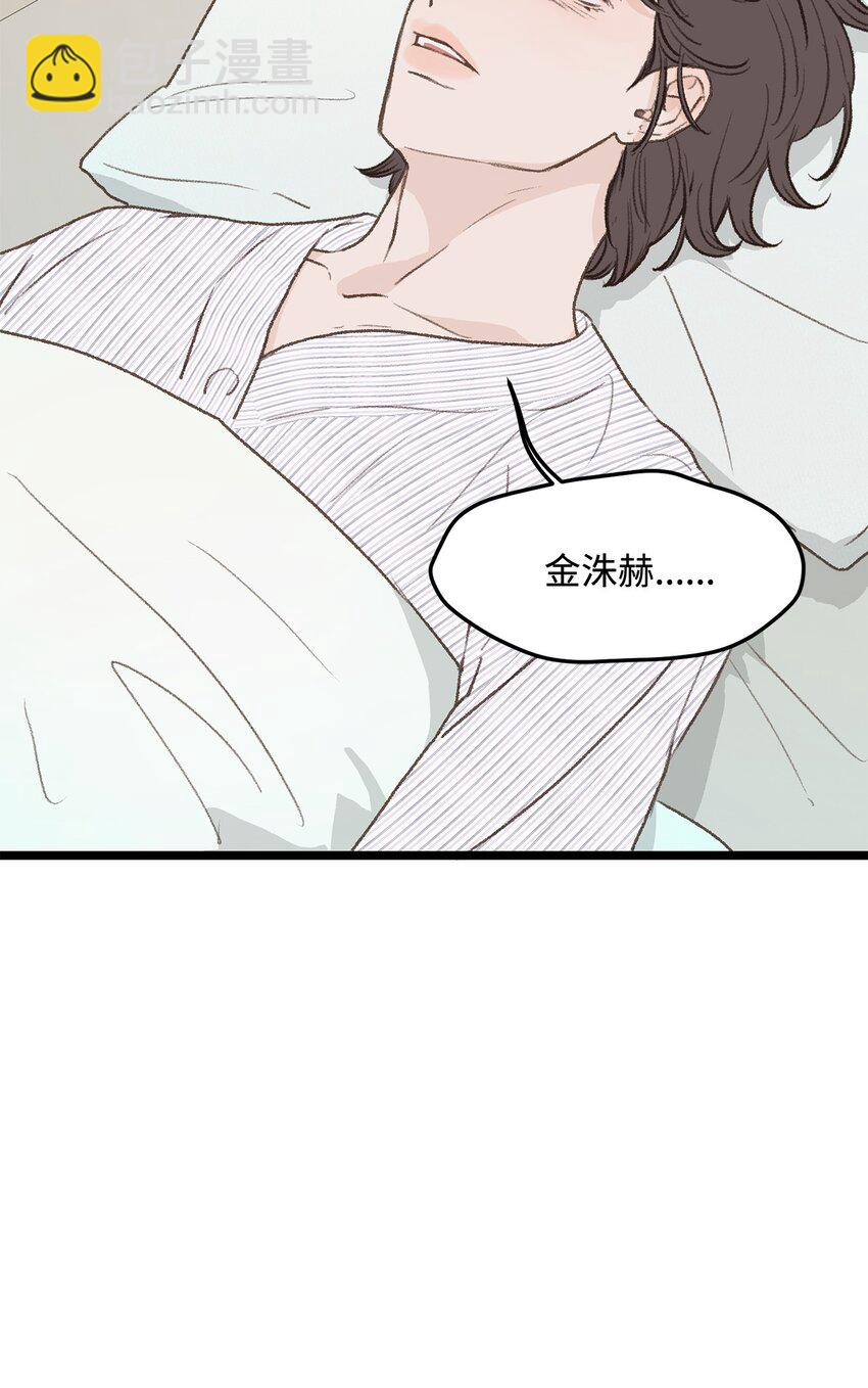 《恋爱禁止区域》33 回忆 第27页