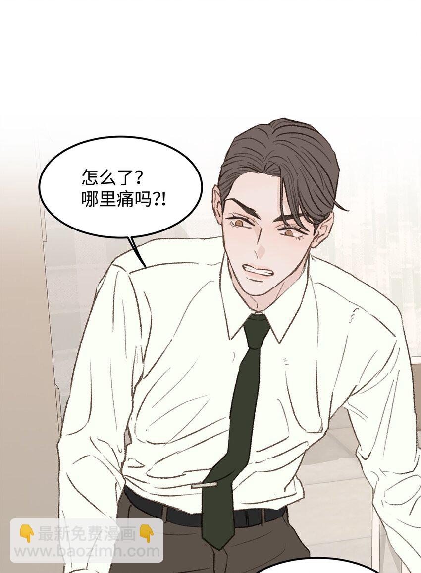 《恋爱禁止区域》33 回忆 第28页
