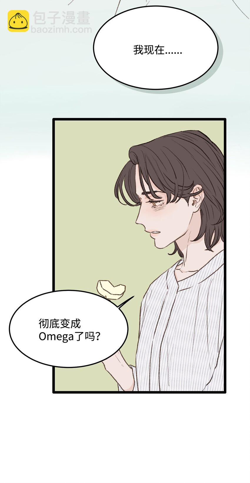 《恋爱禁止区域》33 回忆 第32页