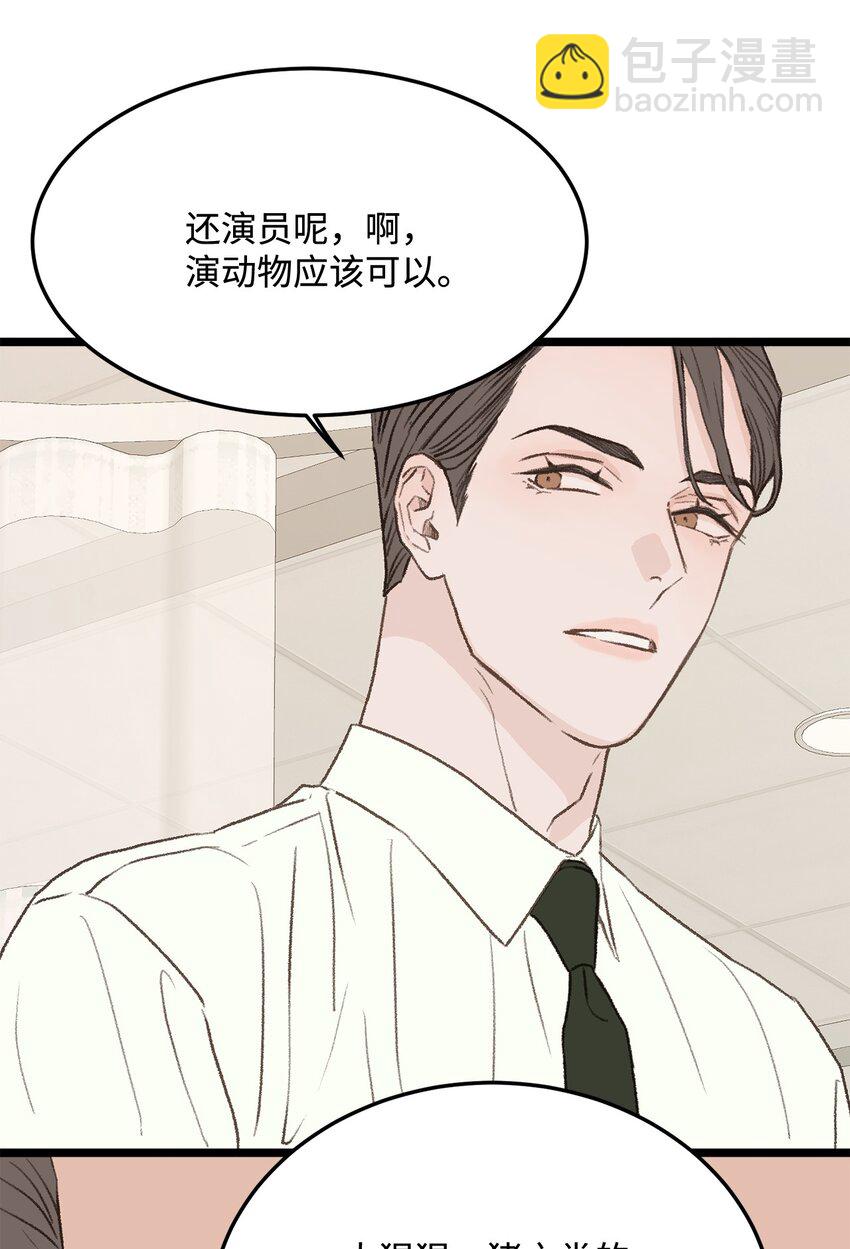 《恋爱禁止区域》33 回忆 第36页