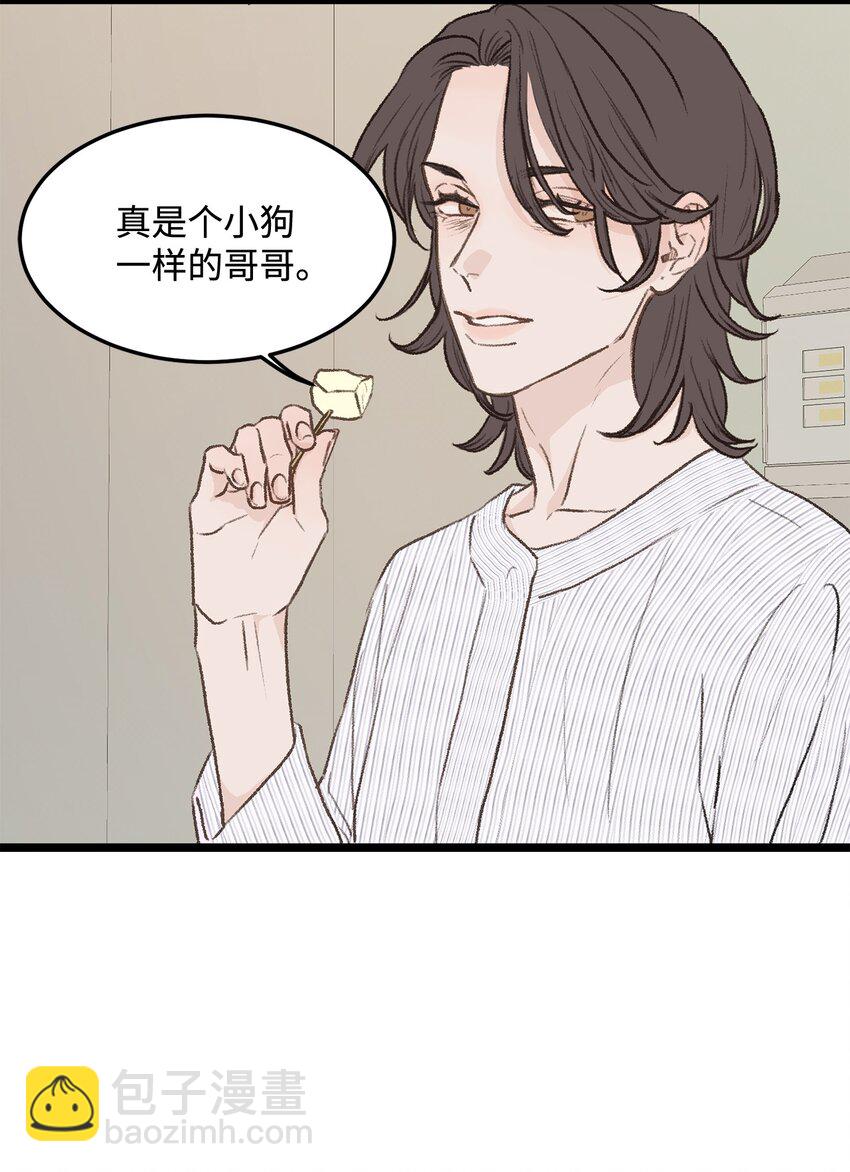 《恋爱禁止区域》33 回忆 第38页