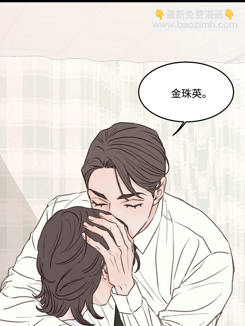 《恋爱禁止区域》33 回忆 第40页