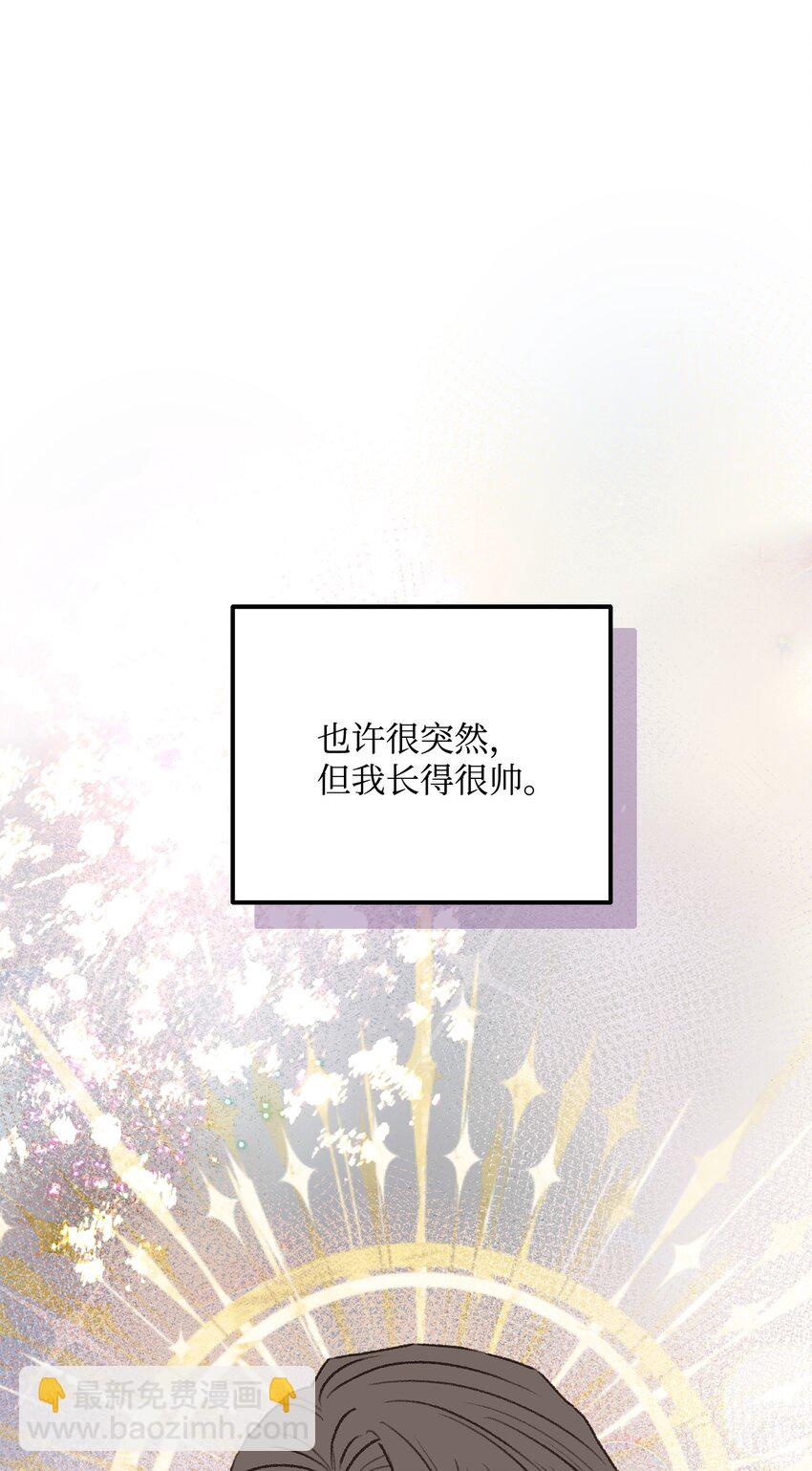 《恋爱禁止区域》33 回忆 第47页