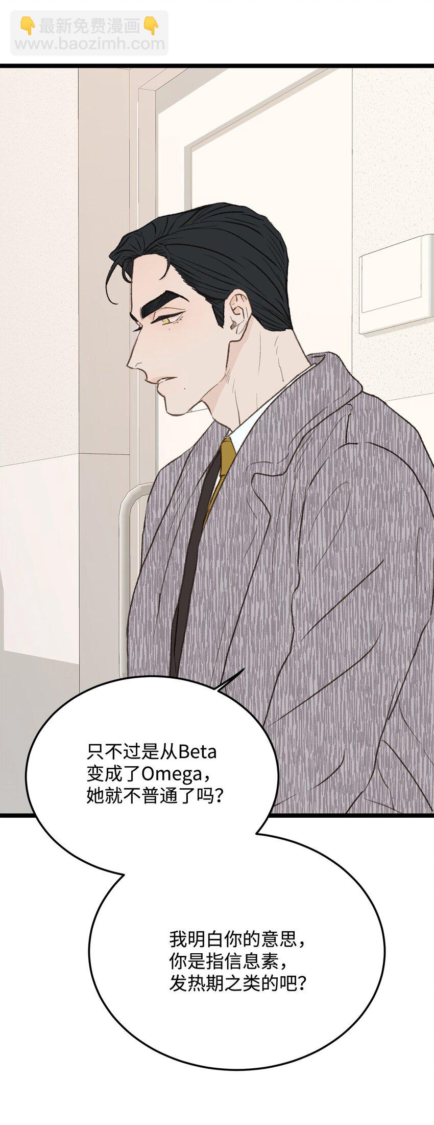 《恋爱禁止区域》33 回忆 第5页