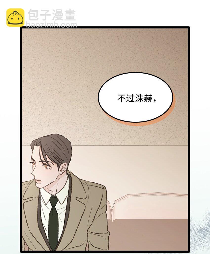 《恋爱禁止区域》33 回忆 第6页