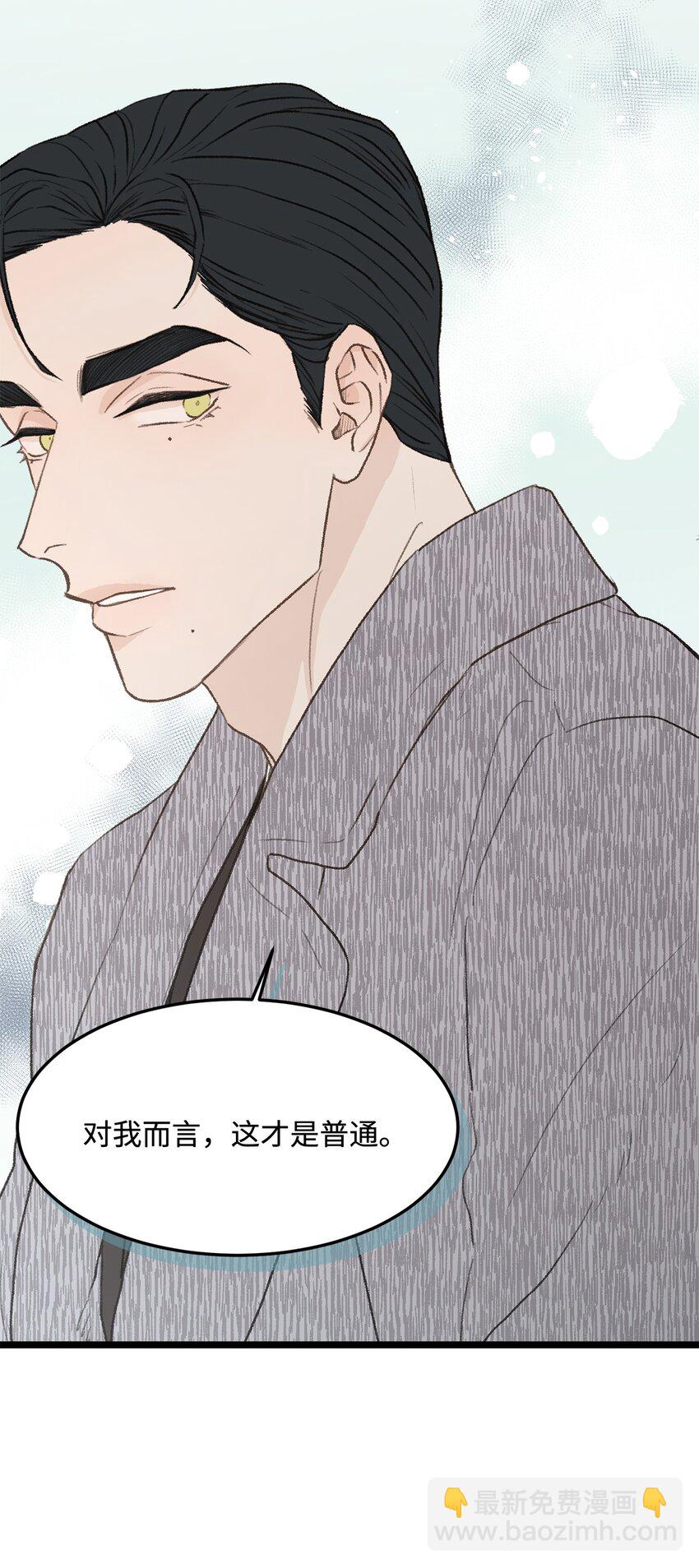 《恋爱禁止区域》33 回忆 第7页