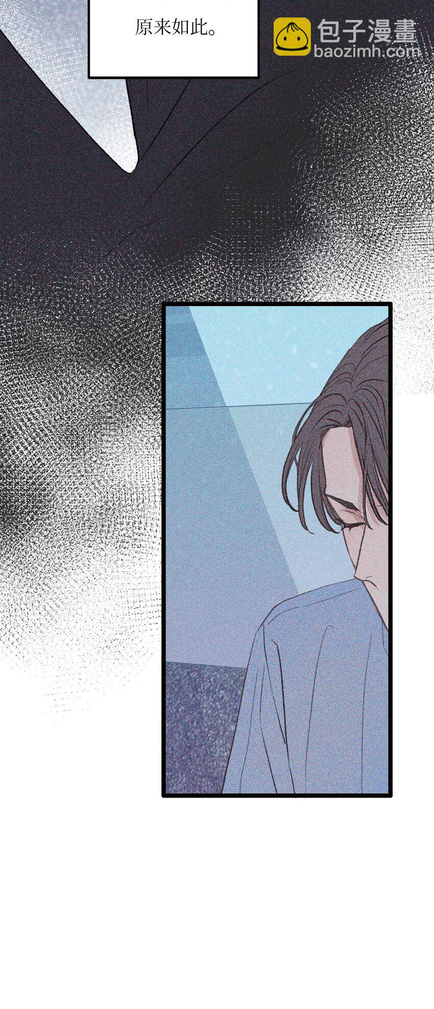 《恋爱禁止区域》35 我曾经喜欢你 第10页