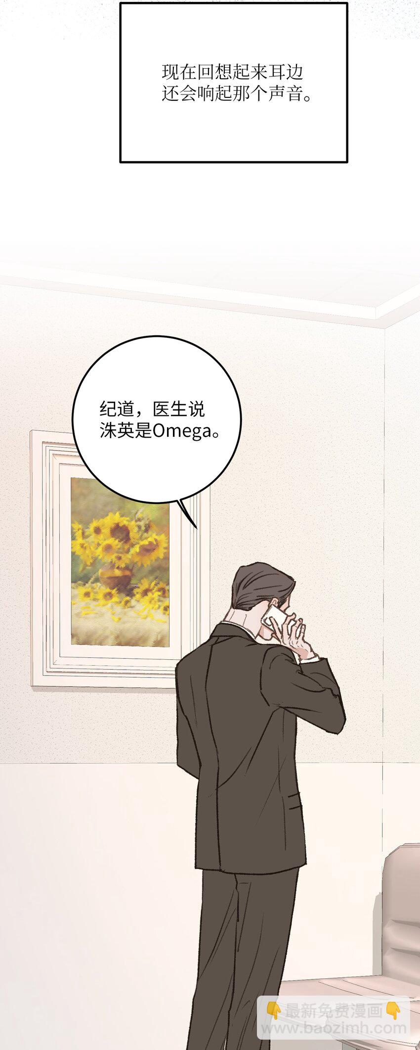 《恋爱禁止区域》35 我曾经喜欢你 第14页