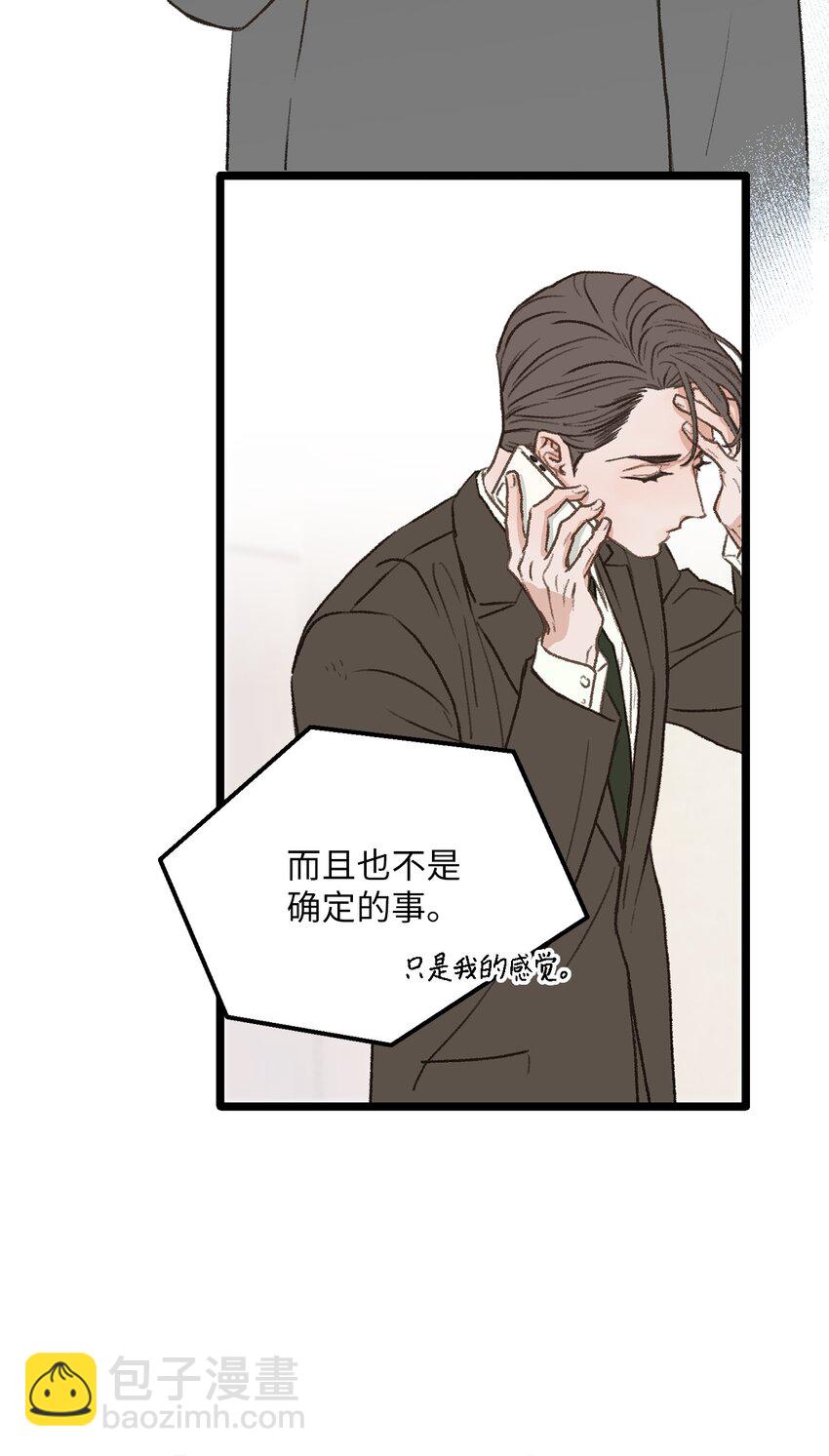 《恋爱禁止区域》35 我曾经喜欢你 第18页