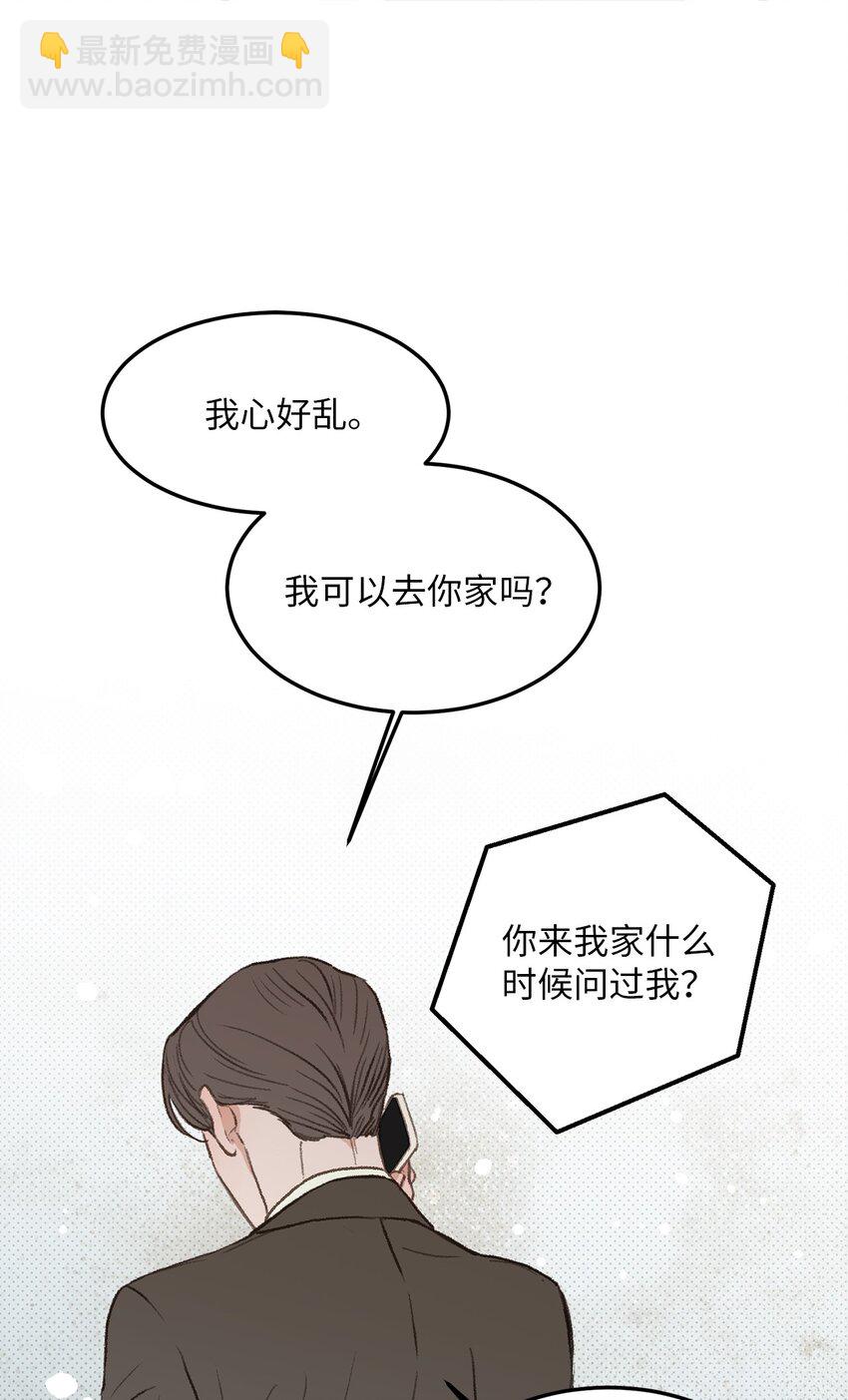 《恋爱禁止区域》35 我曾经喜欢你 第19页