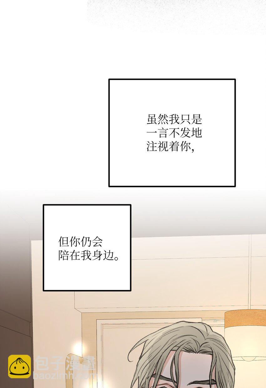 《恋爱禁止区域》35 我曾经喜欢你 第22页