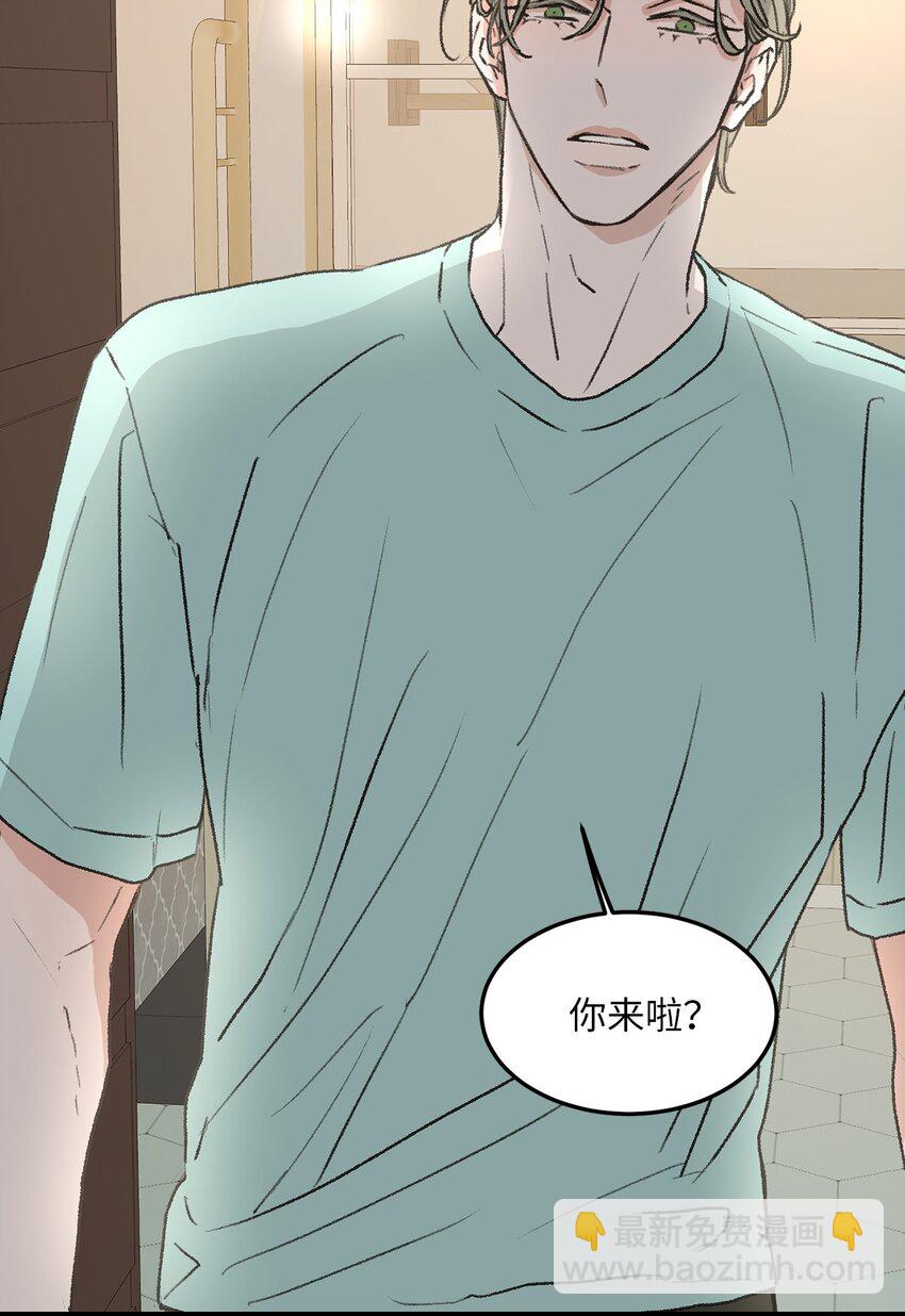 《恋爱禁止区域》35 我曾经喜欢你 第23页
