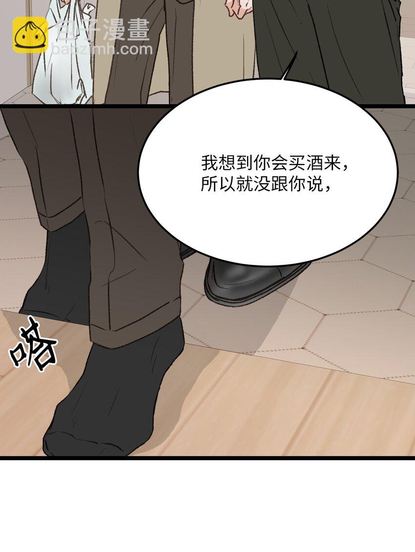 《恋爱禁止区域》35 我曾经喜欢你 第25页