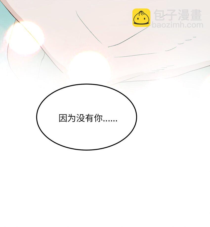 《恋爱禁止区域》35 我曾经喜欢你 第33页