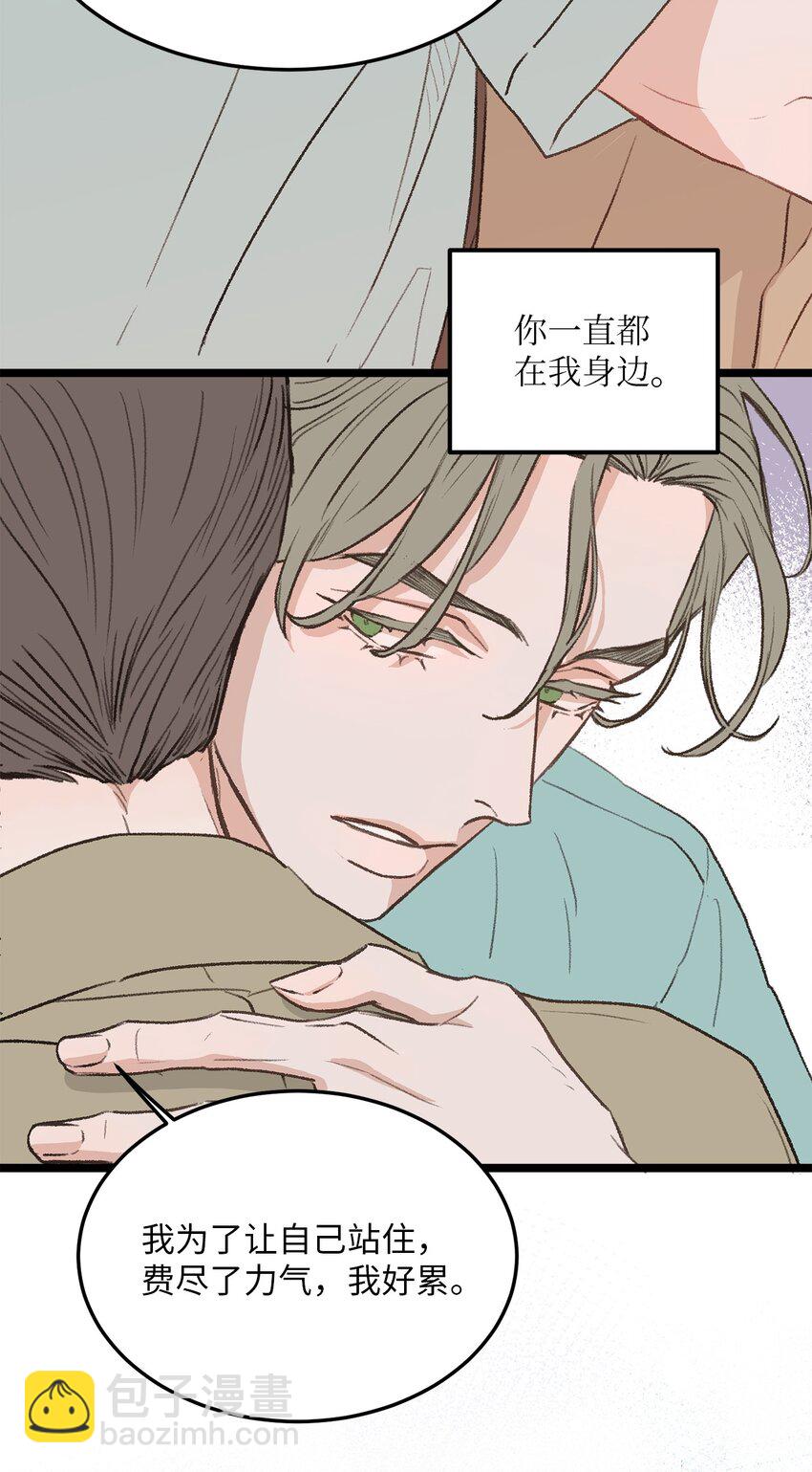 《恋爱禁止区域》35 我曾经喜欢你 第36页