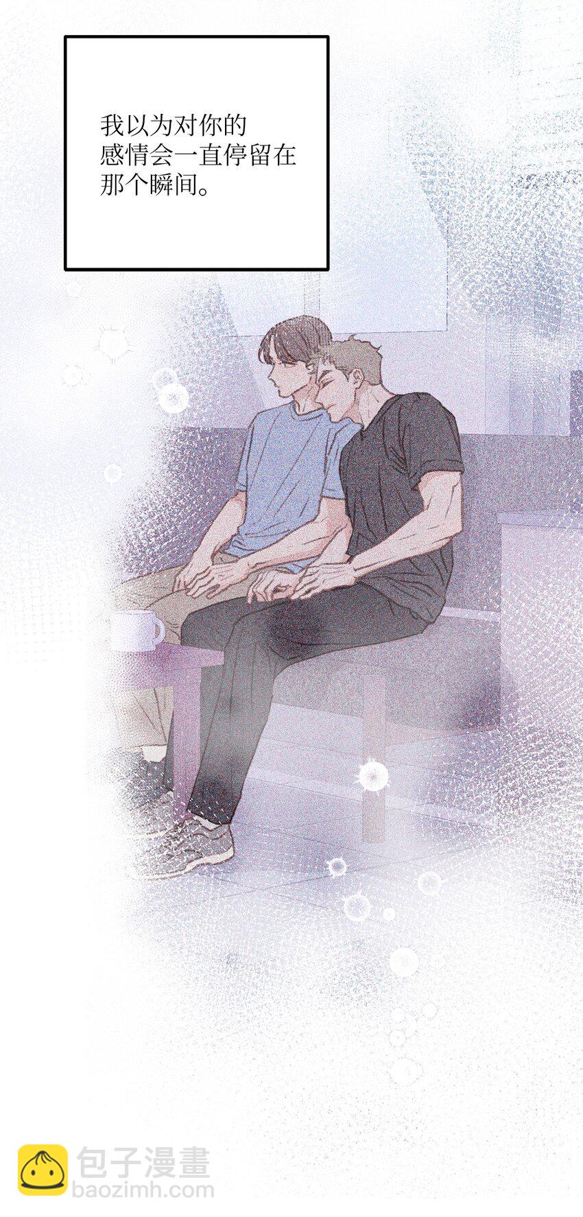 《恋爱禁止区域》35 我曾经喜欢你 第37页