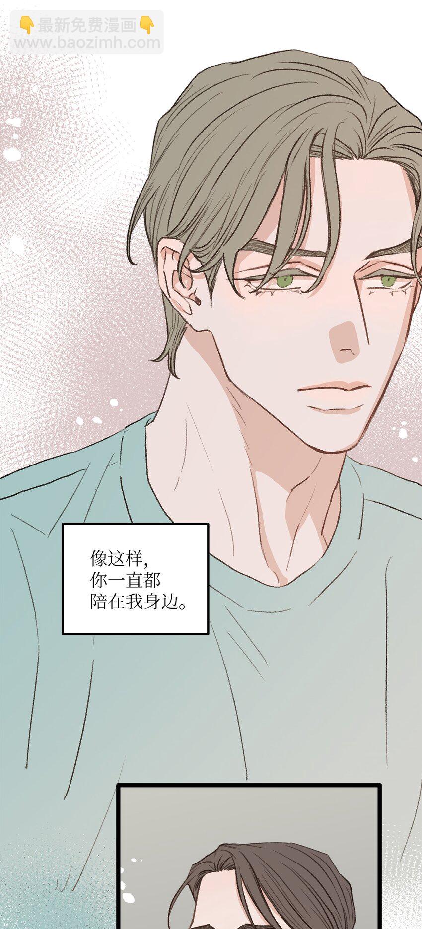 《恋爱禁止区域》35 我曾经喜欢你 第39页