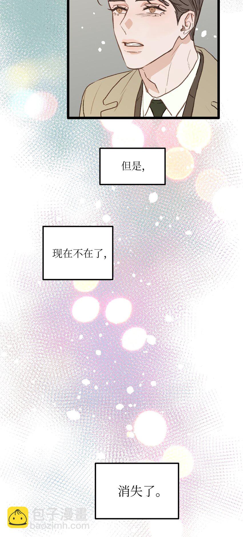 《恋爱禁止区域》35 我曾经喜欢你 第40页