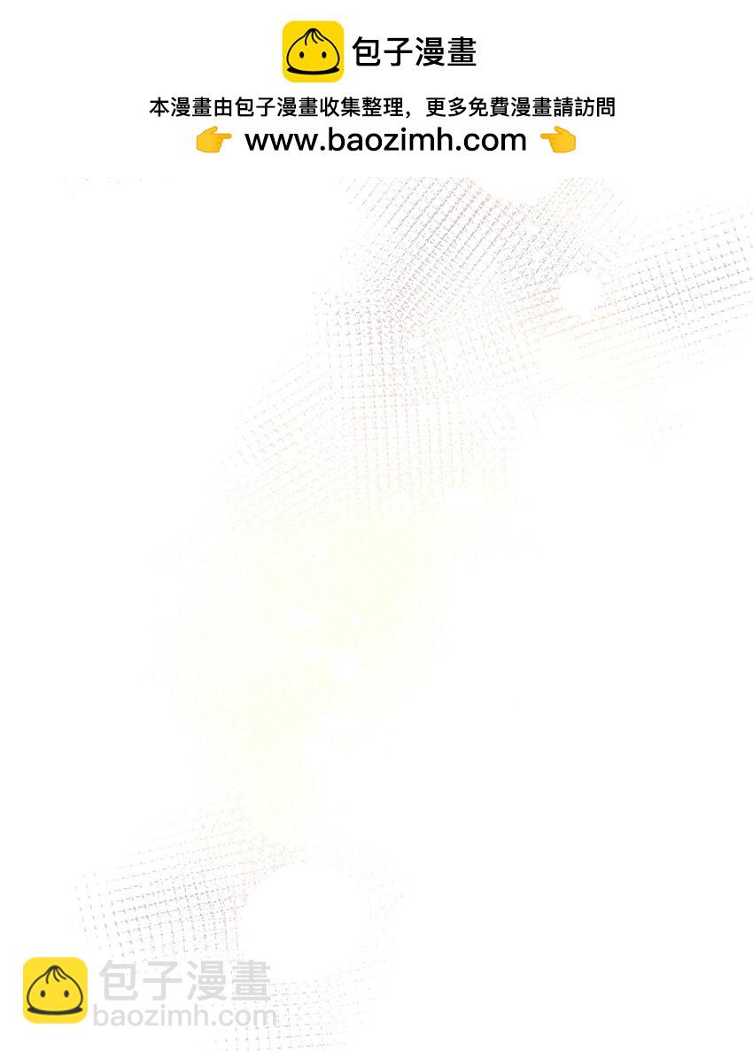 《恋爱禁止区域》35 我曾经喜欢你 第41页