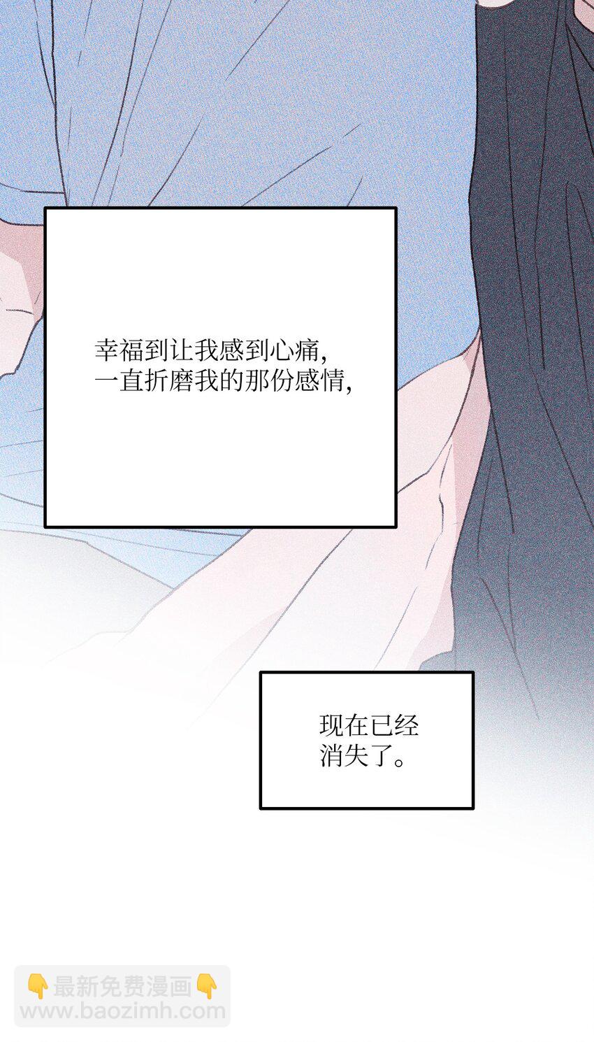 《恋爱禁止区域》35 我曾经喜欢你 第43页
