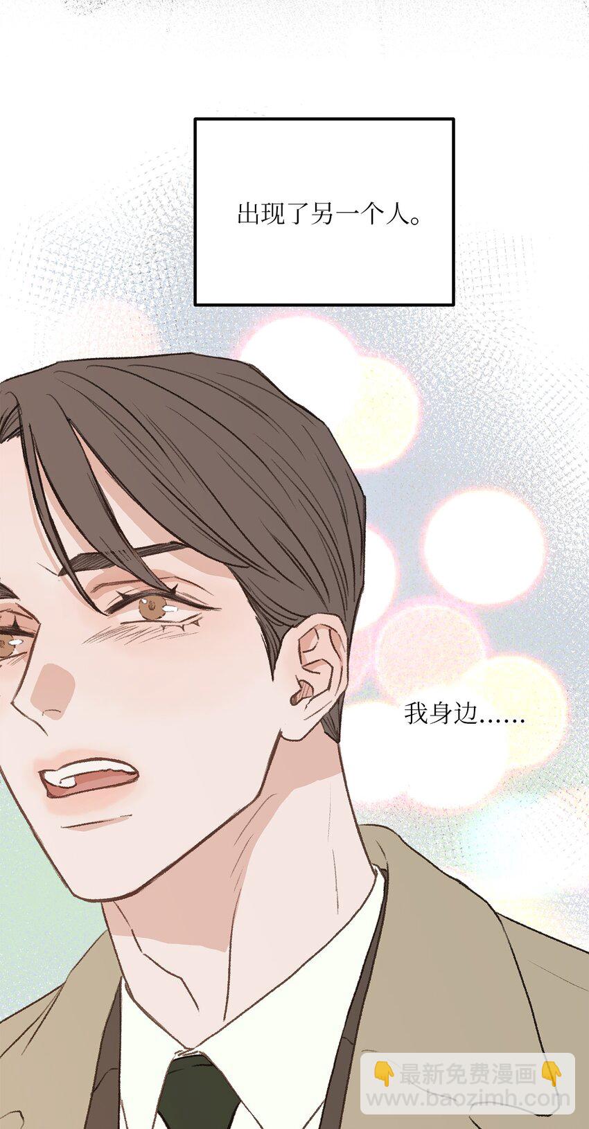 《恋爱禁止区域》35 我曾经喜欢你 第45页