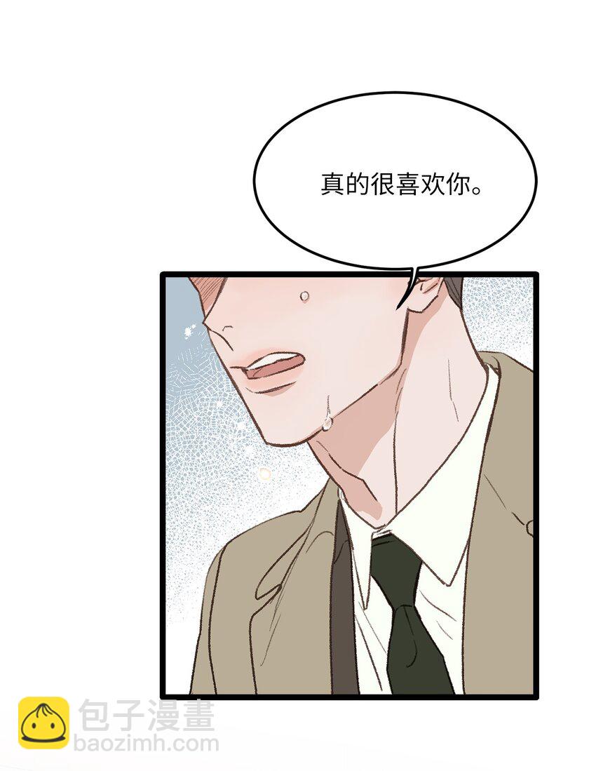 《恋爱禁止区域》35 我曾经喜欢你 第47页