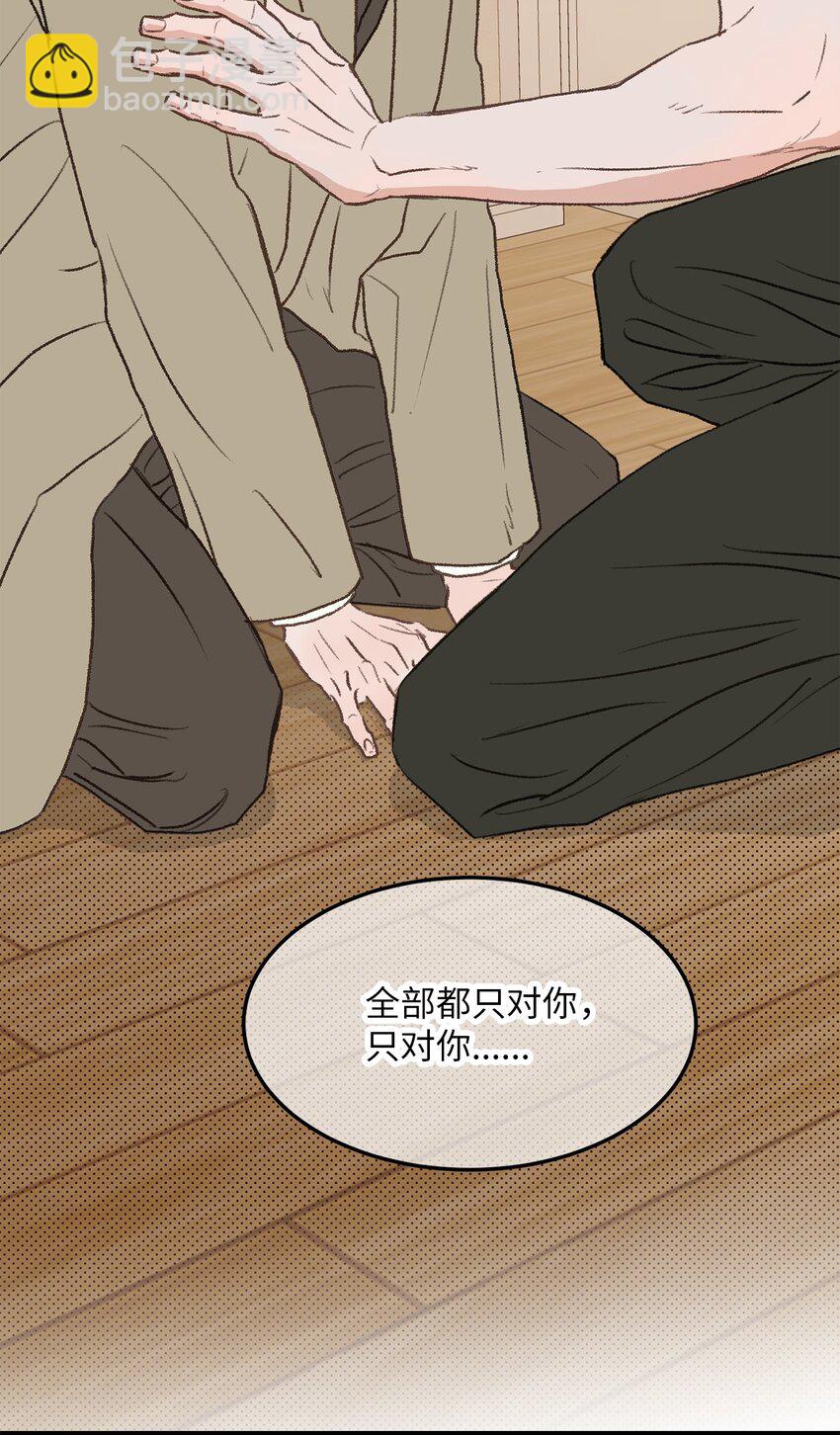 《恋爱禁止区域》35 我曾经喜欢你 第49页