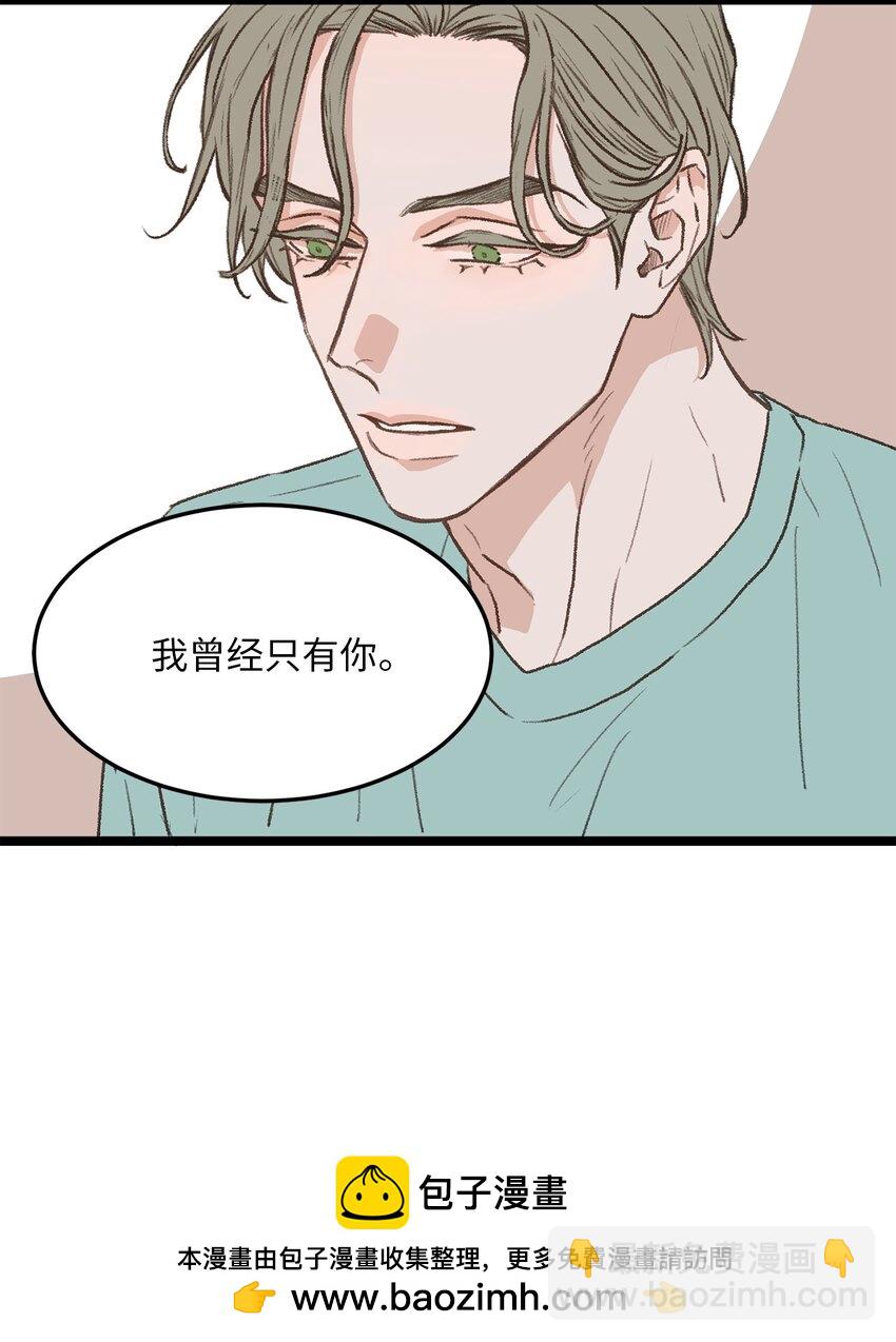 《恋爱禁止区域》35 我曾经喜欢你 第50页