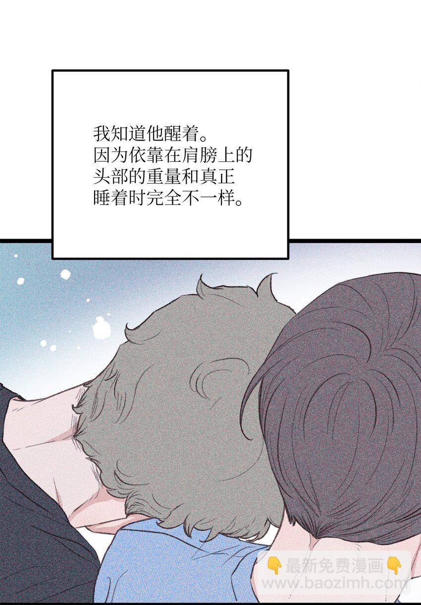 《恋爱禁止区域》35 我曾经喜欢你 第6页