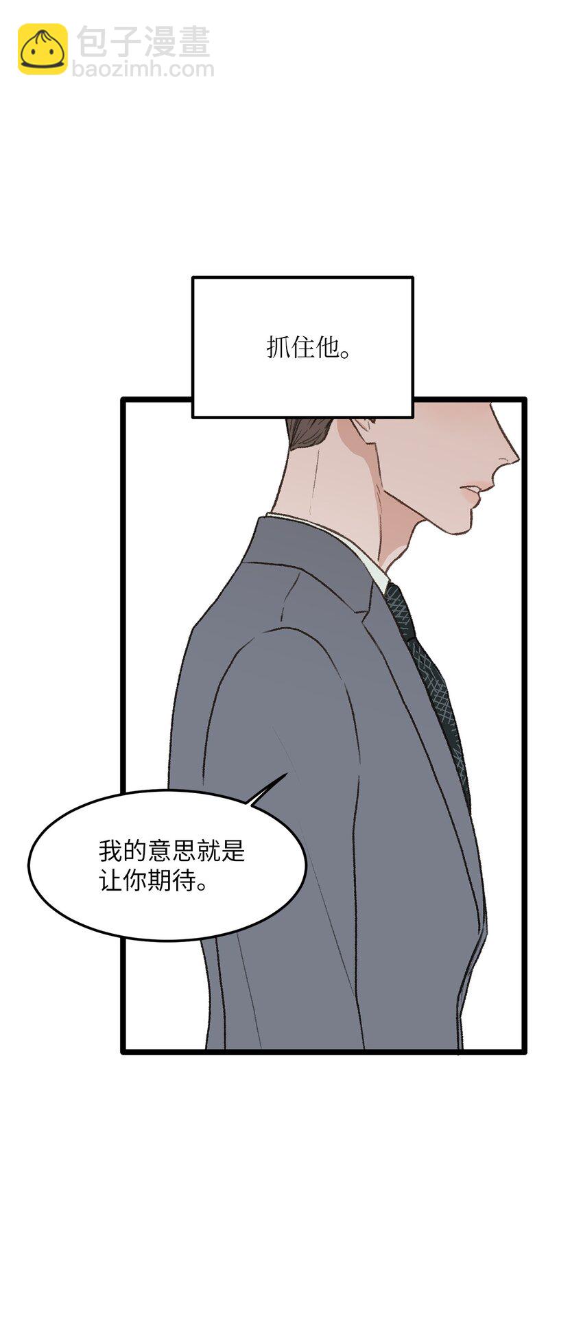 《恋爱禁止区域》36 人心会变 第11页