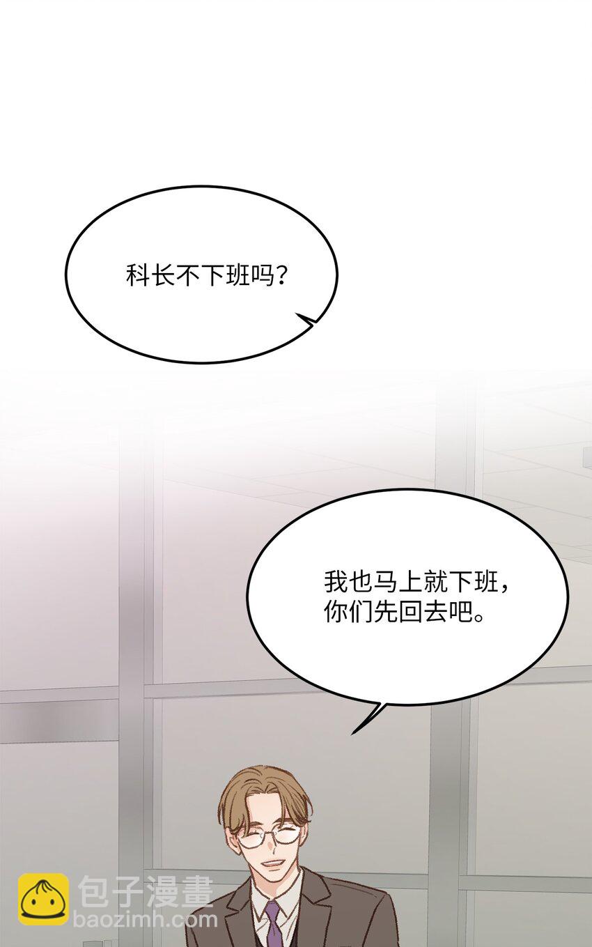 《恋爱禁止区域》36 人心会变 第32页