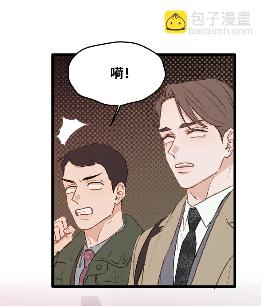 《恋爱禁止区域》36 人心会变 第34页