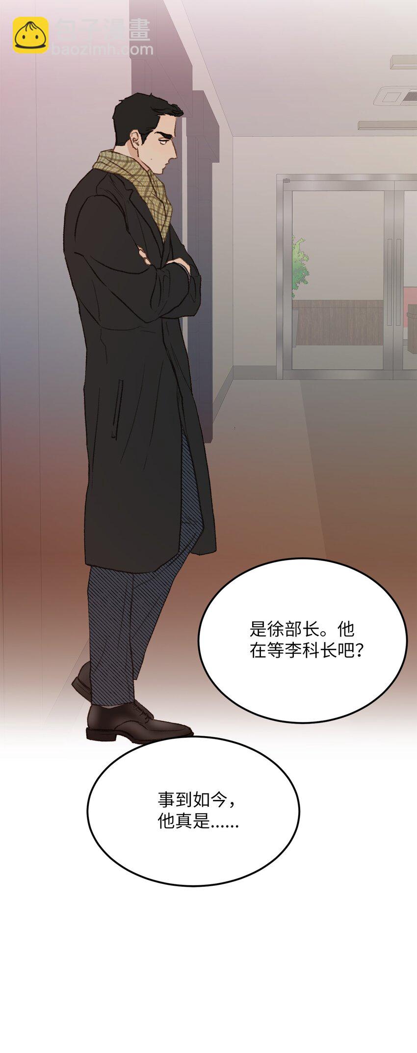 《恋爱禁止区域》36 人心会变 第35页