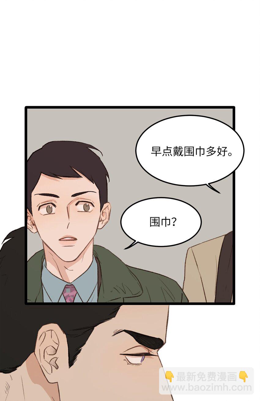 《恋爱禁止区域》36 人心会变 第36页